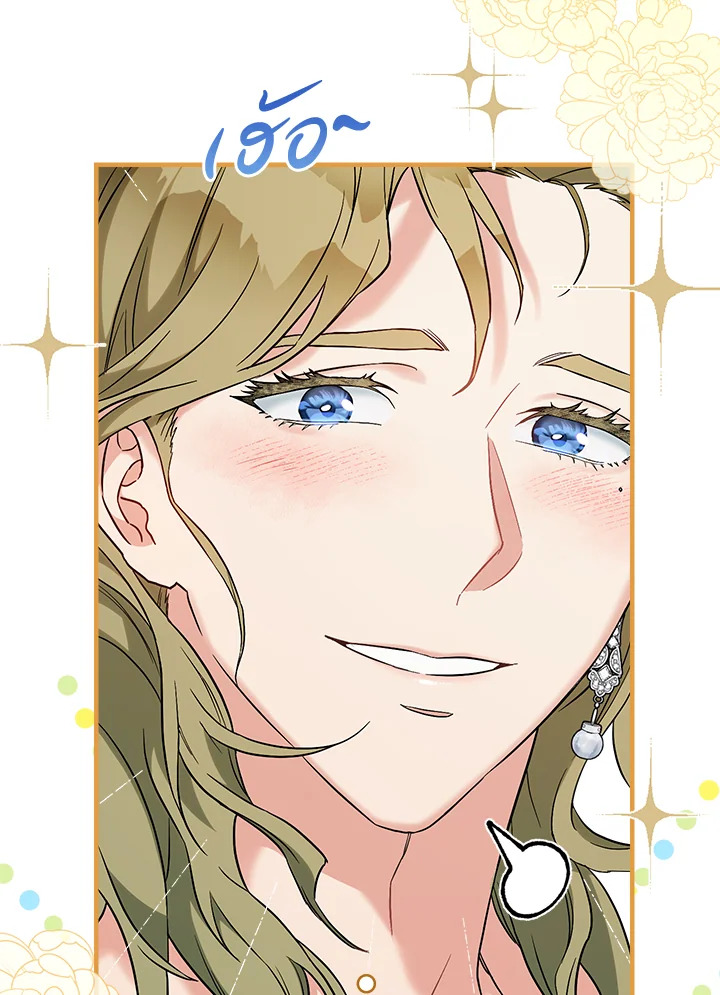 Marriage of Convenience 37 020